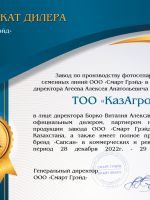 ООО
