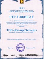 ООО