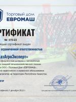 ООО