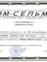 ООО